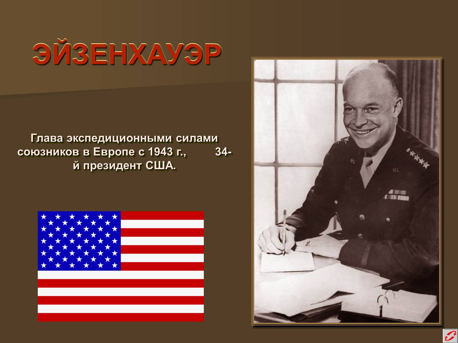 Презентація на тему «Вторая Мировая война» (варіант 2) - Слайд #15