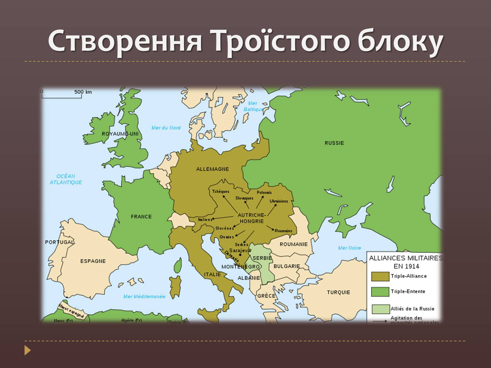 Презентація на тему «Міжнародні відносини наприкінці ХІХ — на початку ХХ століть» - Слайд #3