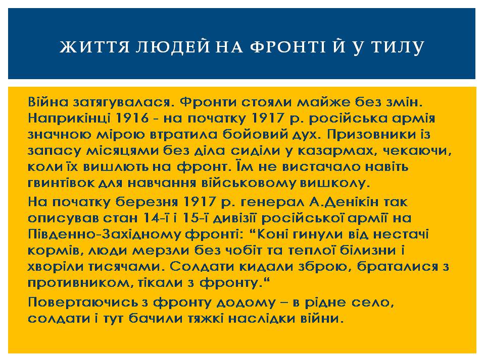 Презентація на тему «Посилення економічної та політичної кризи в Російській та Австро-Угорській імперіях» - Слайд #9