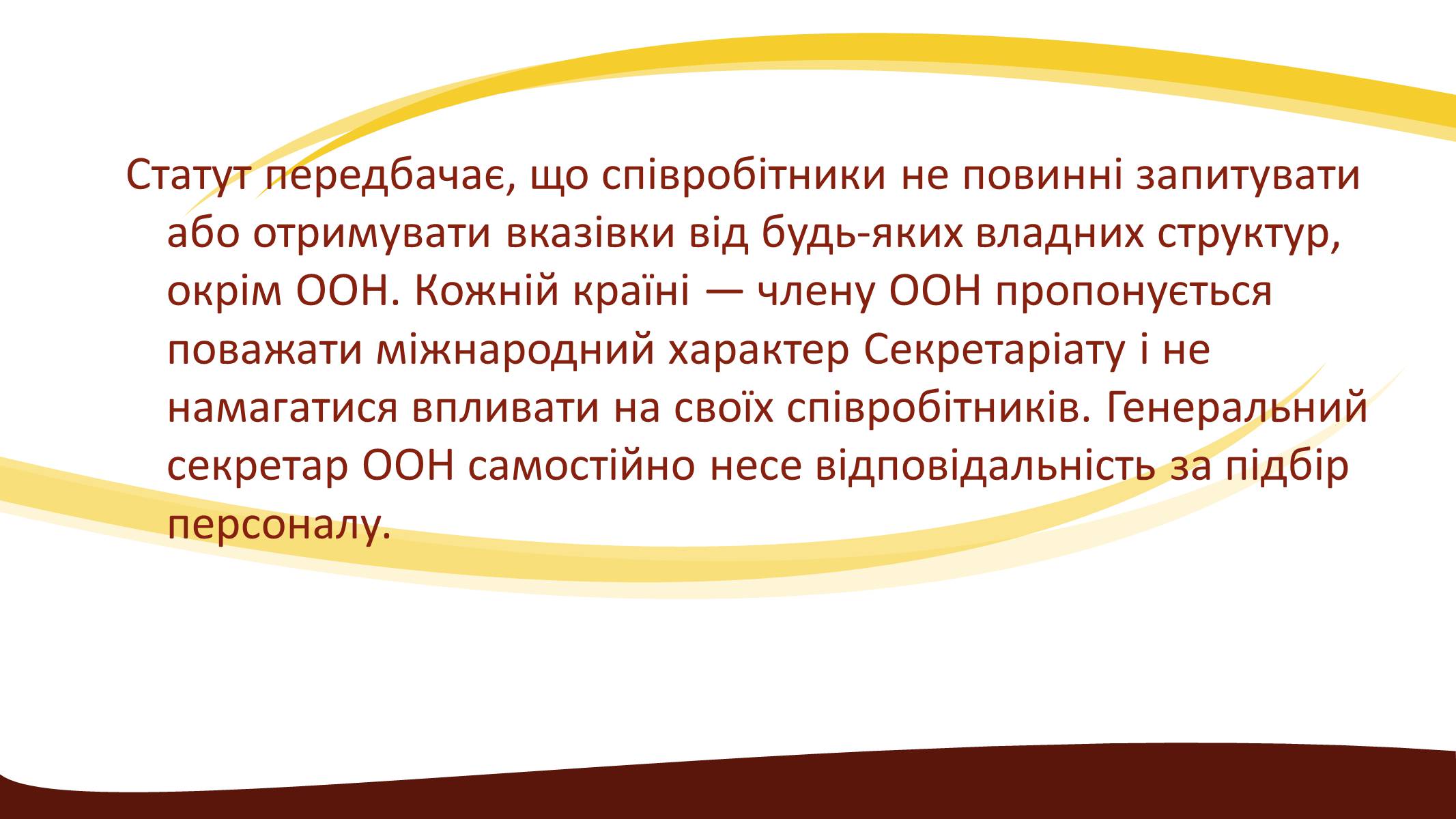 Презентація на тему «Створення ООН» - Слайд #24