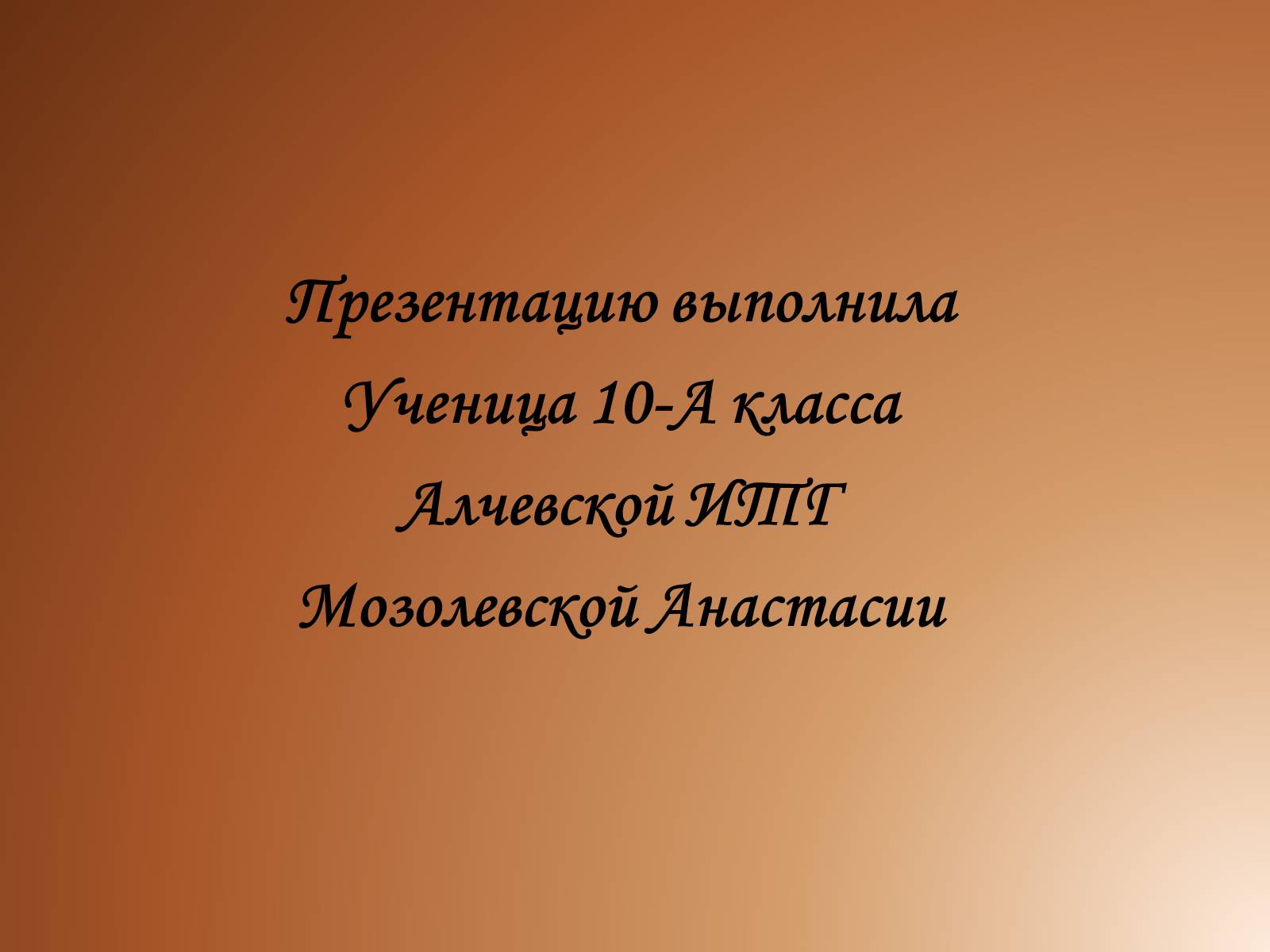 Презентація на тему «Технические усовершенствования в годы первой мировой войны» - Слайд #13