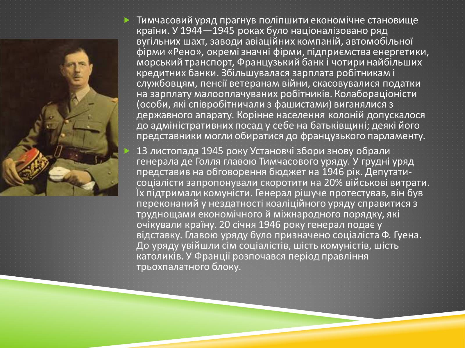 Презентація на тему «Військові діячі у період Другої світової війни» - Слайд #17