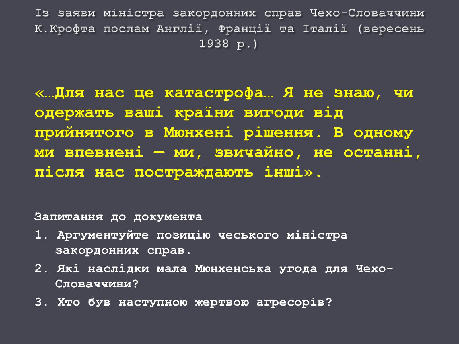 Презентація на тему «Чехословаччина» (варіант 1) - Слайд #14