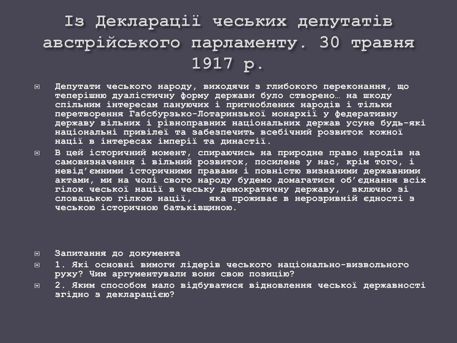 Презентація на тему «Чехословаччина» (варіант 1) - Слайд #6