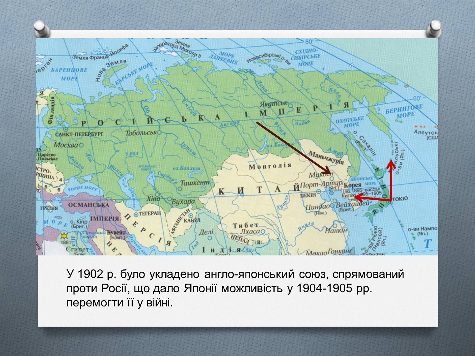 Презентація на тему «Міжнародні відносини в 1871 – 1900 рр.» - Слайд #23