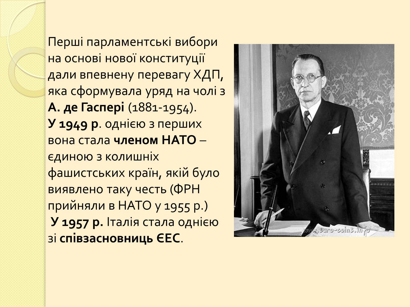 Презентація на тему «Італія в кінці ХХ століття» - Слайд #6