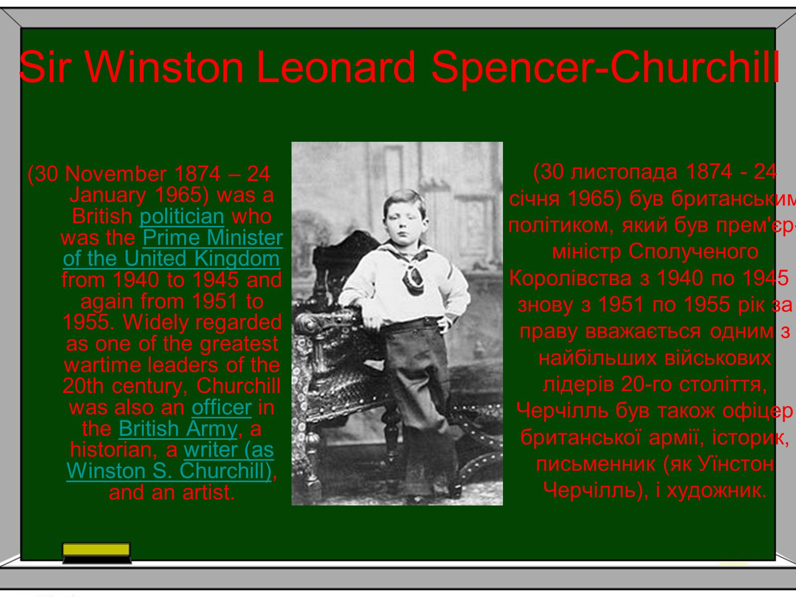 Презентація на тему «Sir Winston Leonard Spencer-Churchill» - Слайд #2