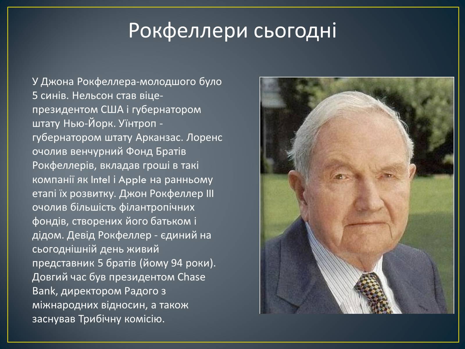 Презентація на тему «Монополія Рокфеллера» - Слайд #24