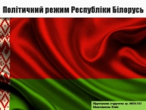 Презентація на тему «Політичний режим Республіки Білорусь»