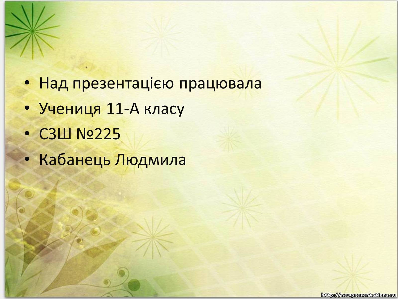 Презентація на тему «Індія в другій половині ХХ — на початку ХХІ ст» - Слайд #12