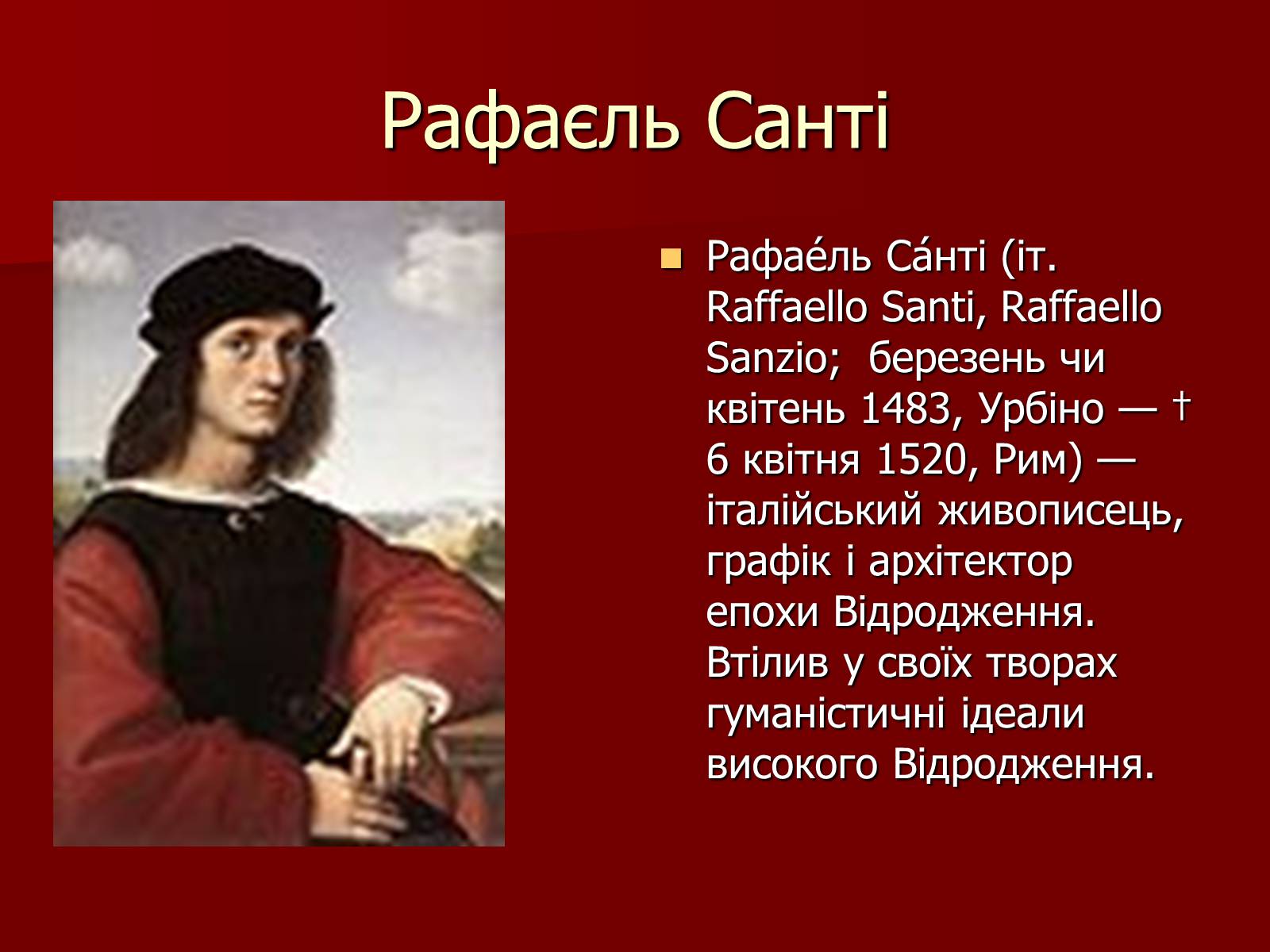 Презентація на тему «Мистецтво Відродження» (варіант 1) - Слайд #12