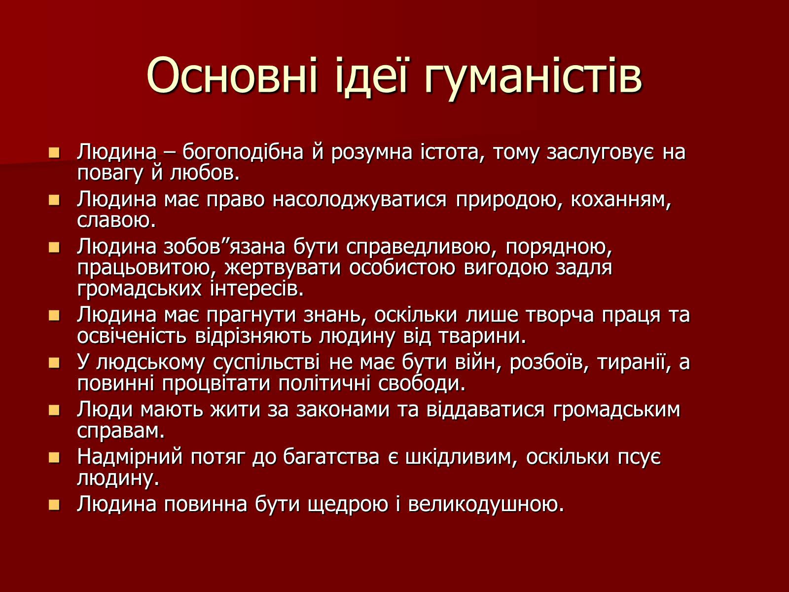 Презентація на тему «Мистецтво Відродження» (варіант 1) - Слайд #5