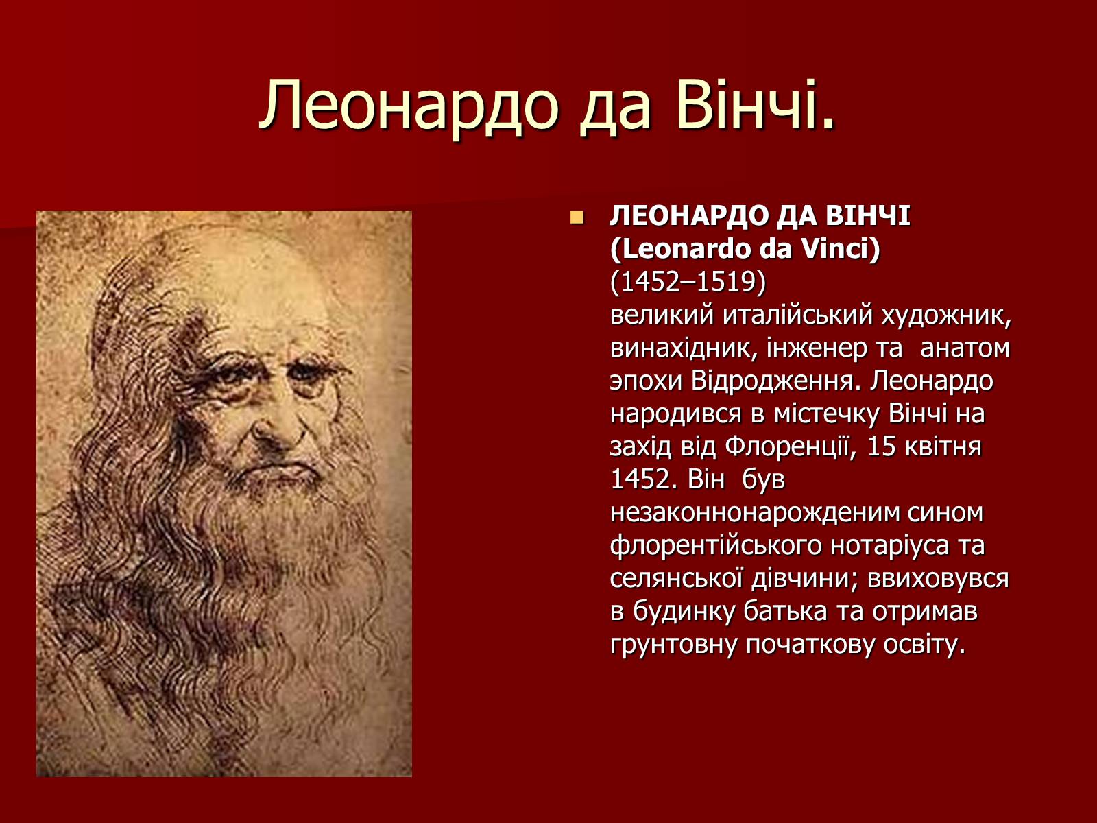 Презентація на тему «Мистецтво Відродження» (варіант 1) - Слайд #6