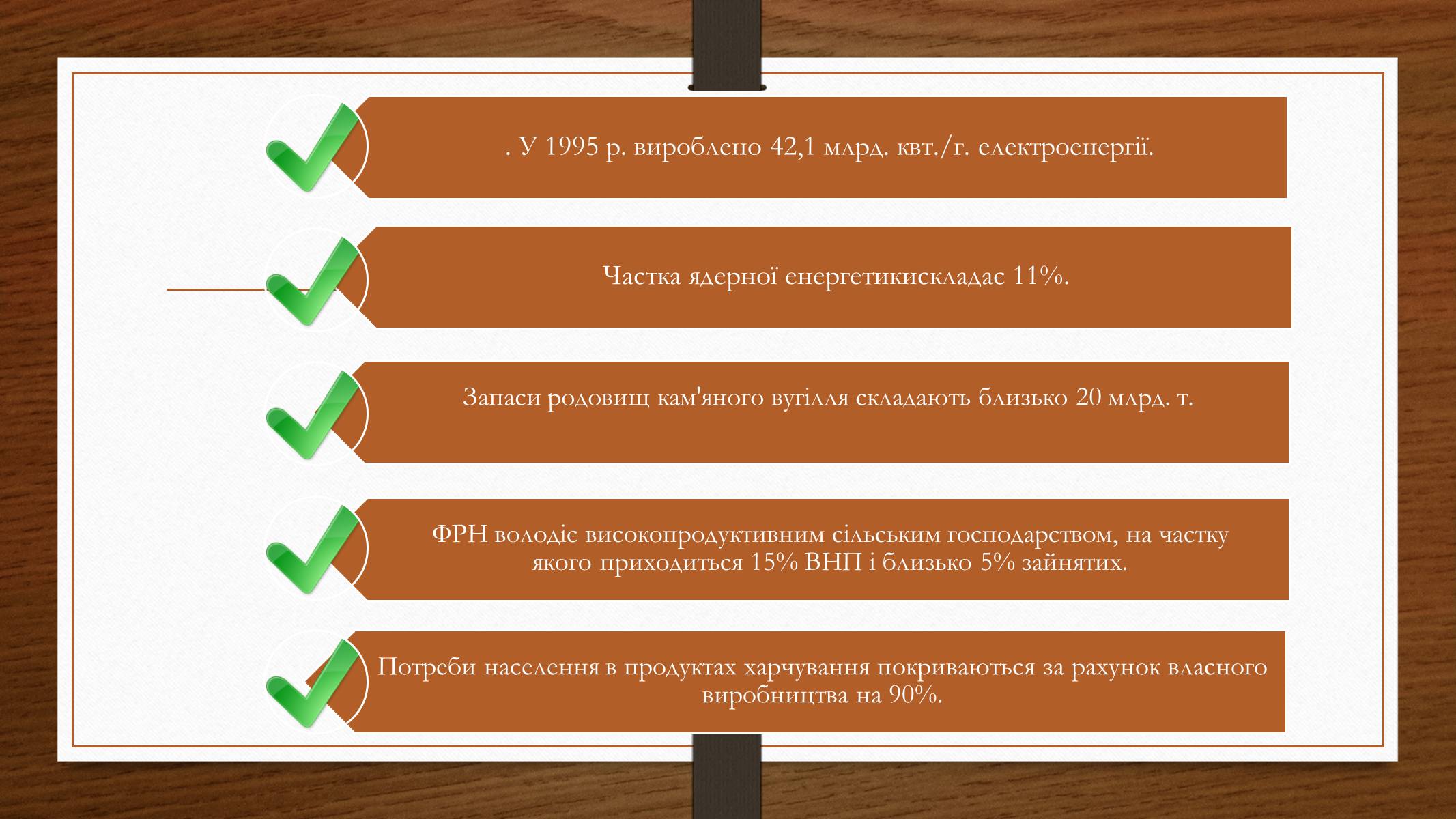 Презентація на тему «Німеччина у 1945-2013рр» - Слайд #26