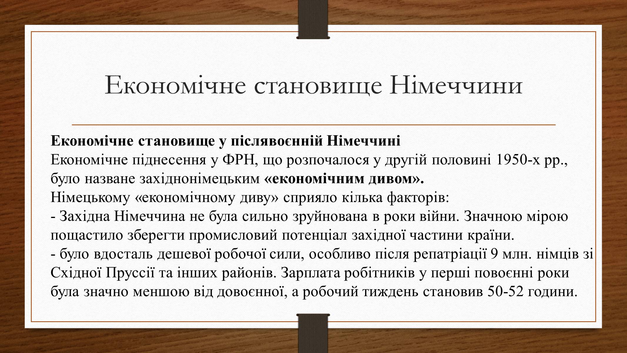 Презентація на тему «Німеччина у 1945-2013рр» - Слайд #8