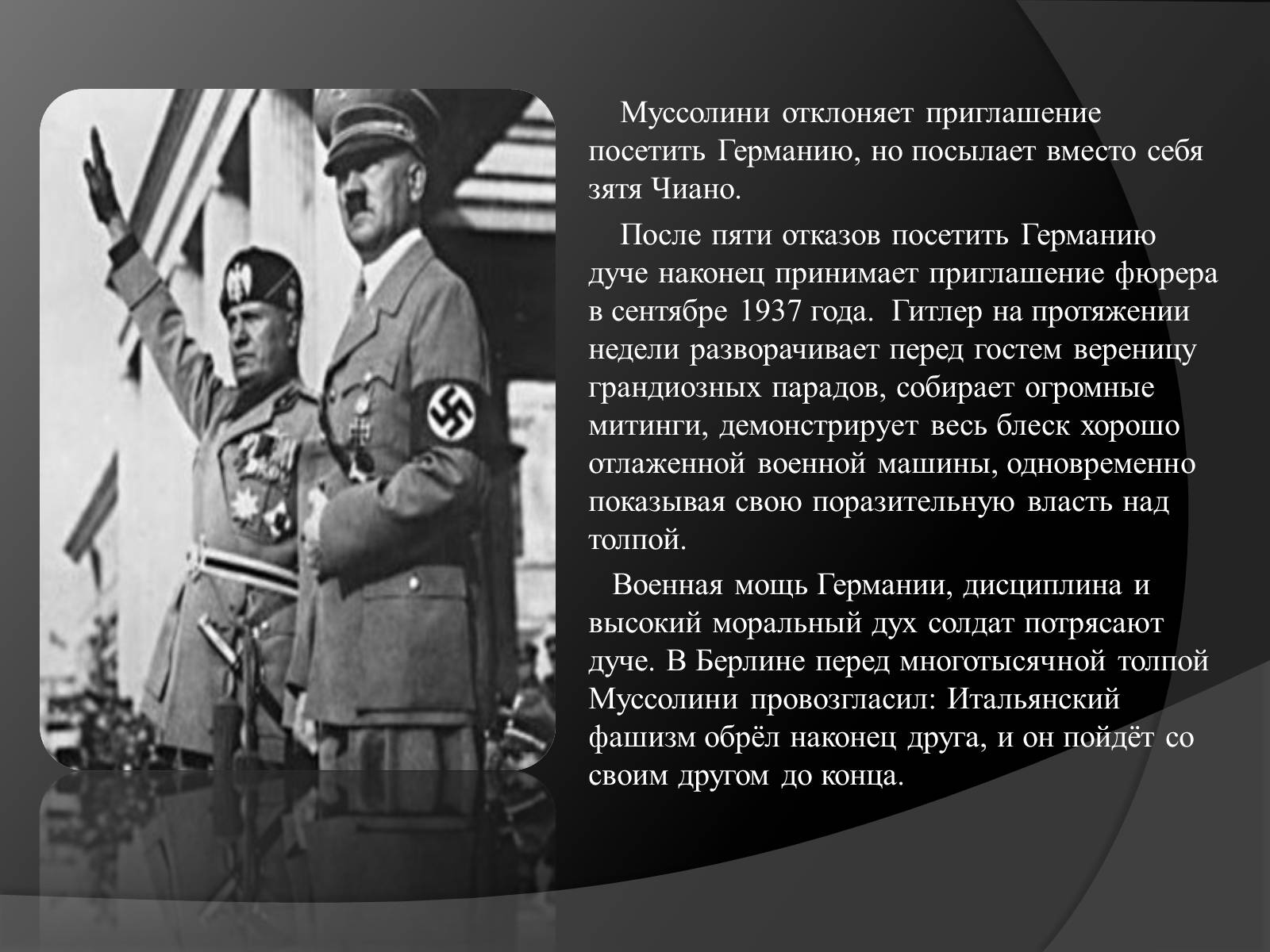 Презентація на тему «Жизнь и деятельность Бенито Муссолини» - Слайд #9