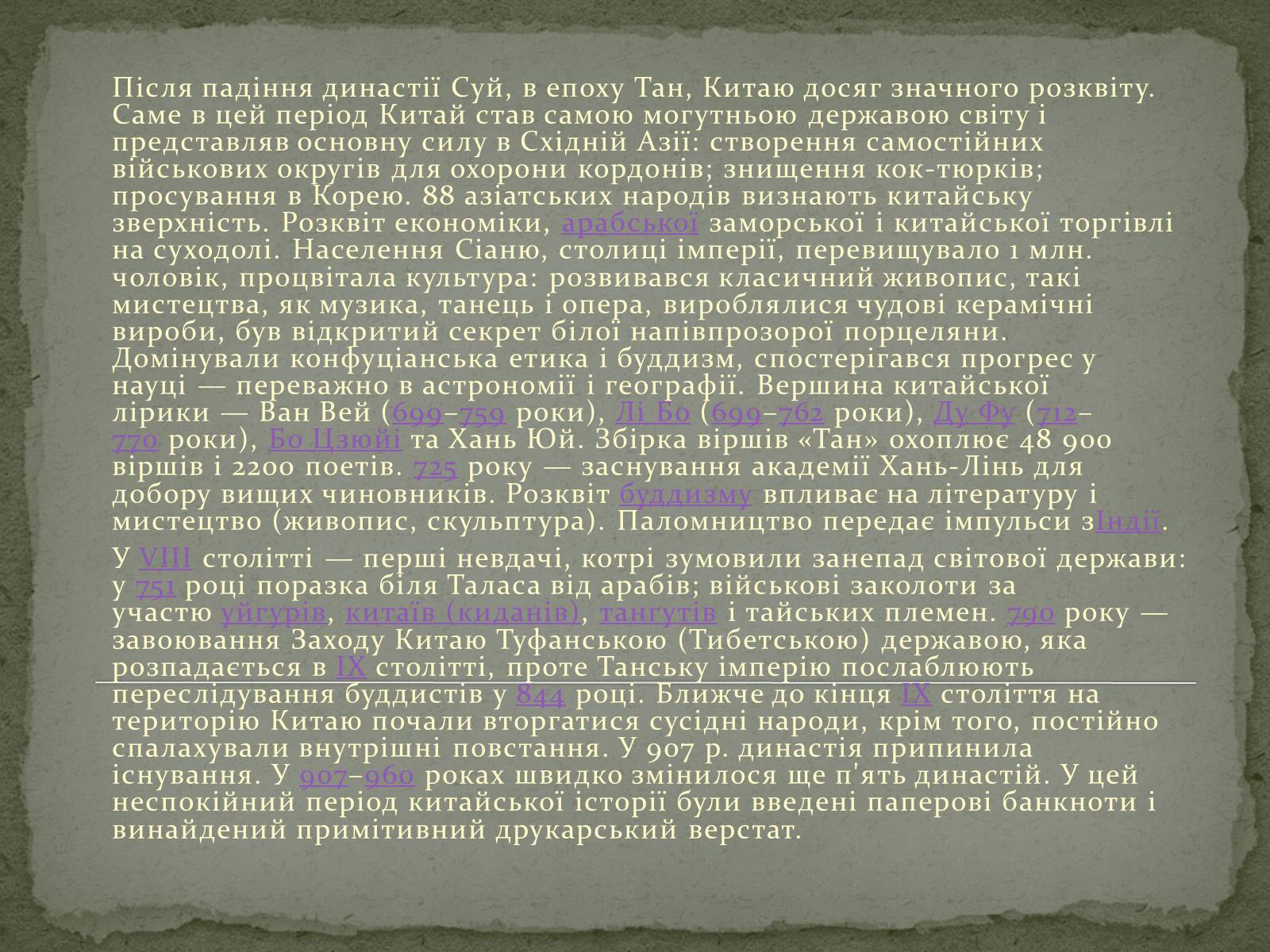 Культура Китаю Реферат На Українській Мові