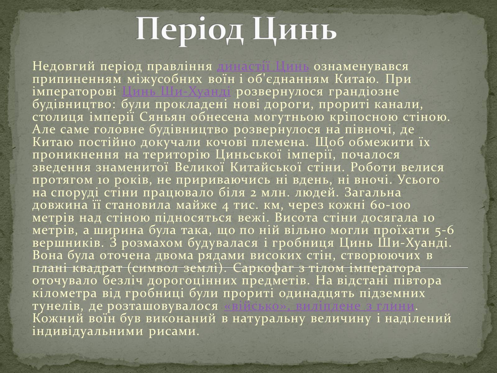 Презентація на тему «Розвиток Китаю» - Слайд #9