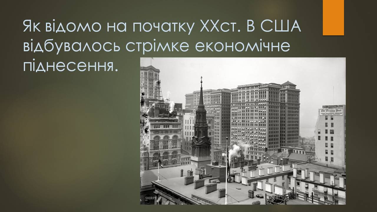 Презентація на тему «Взаємозв&#8217;язок між підвищенням рівня життя населення та прискоренням економічного розвитку країни» - Слайд #2