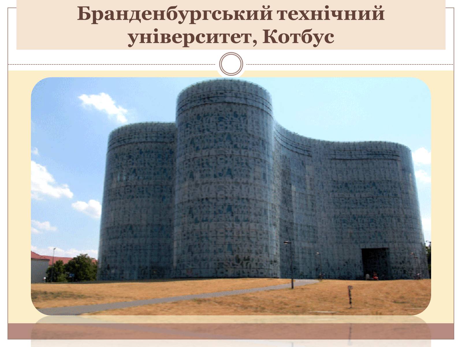 Презентація на тему «Архітектура світу» (варіант 1) - Слайд #14