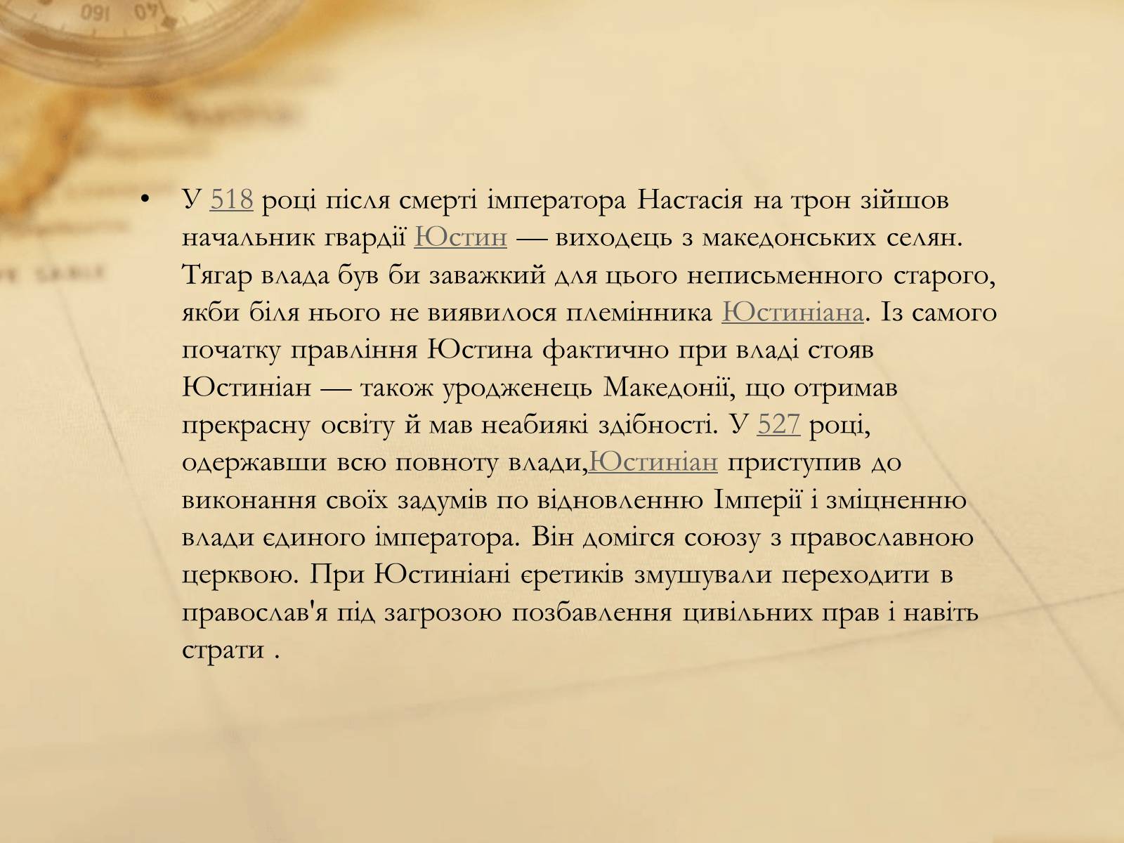 Презентація на тему «Історія Візантійської імперії» - Слайд #8