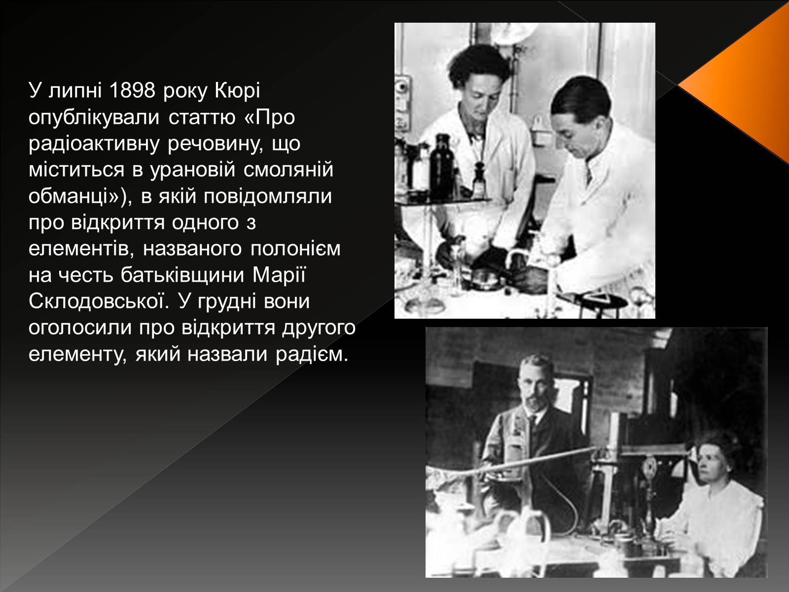 Презентація на тему «Наука і техніка у світі наприкінці ХVIII – у XIX ст» - Слайд #15