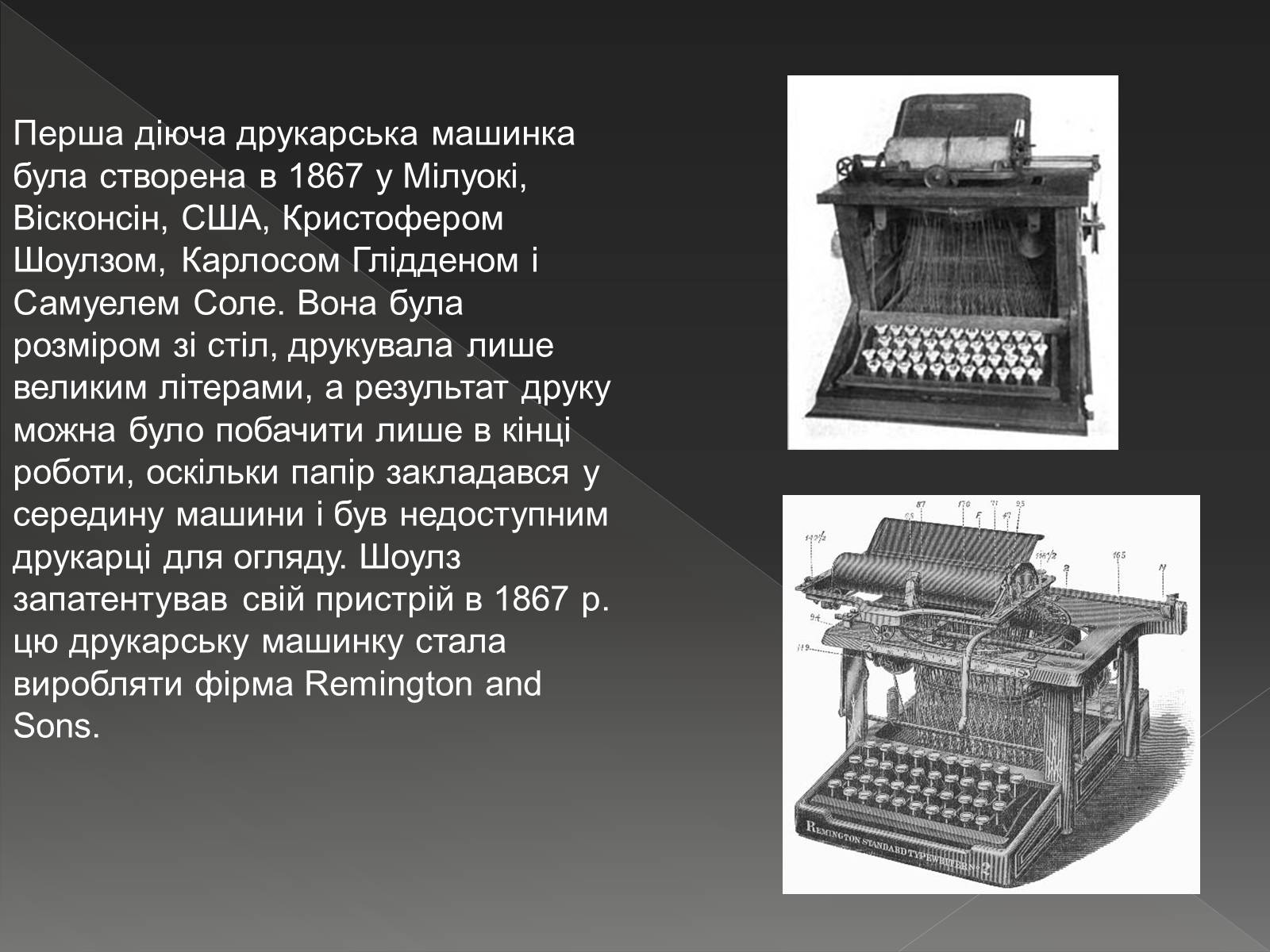 Презентація на тему «Наука і техніка у світі наприкінці ХVIII – у XIX ст» - Слайд #2