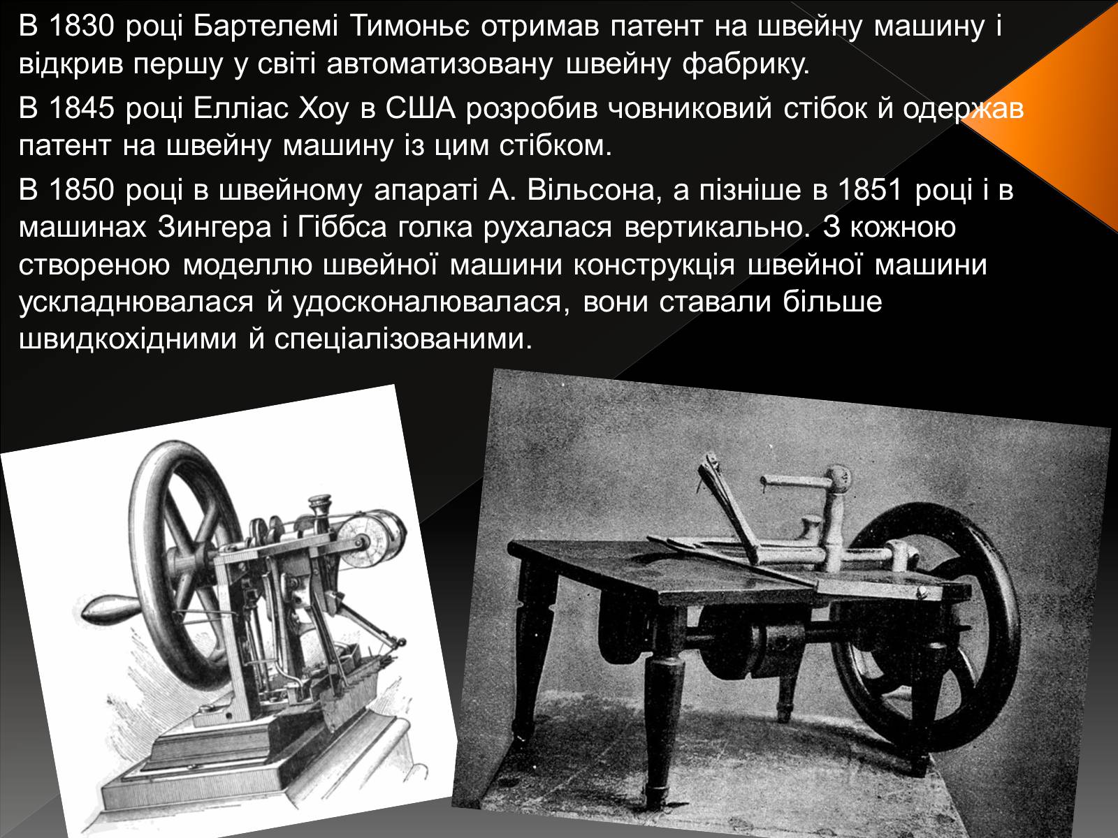 Презентація на тему «Наука і техніка у світі наприкінці ХVIII – у XIX ст» - Слайд #3