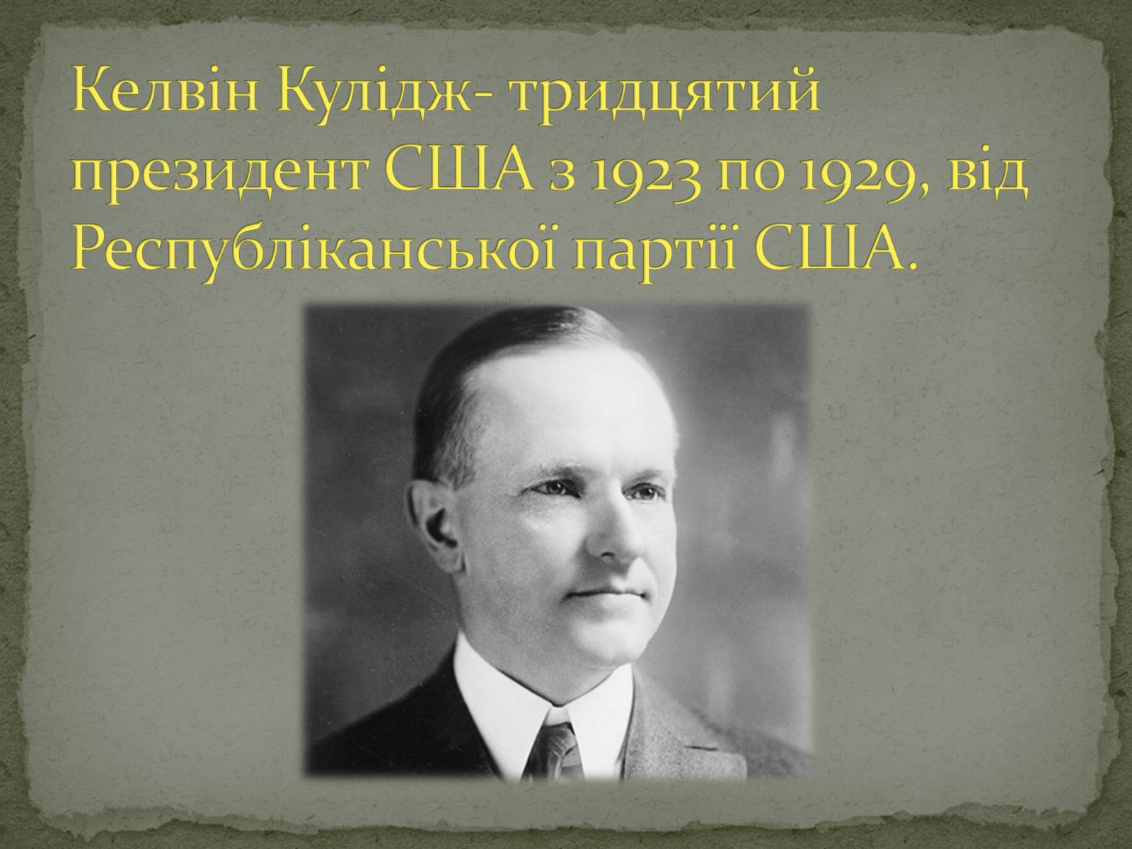 Презентація на тему «США в 1920-х роках» - Слайд #6