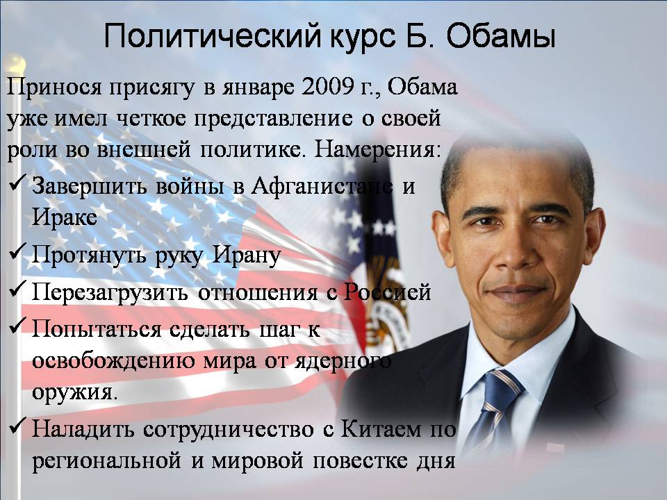 Презентація на тему «США в период с 1980 по 2014» - Слайд #11