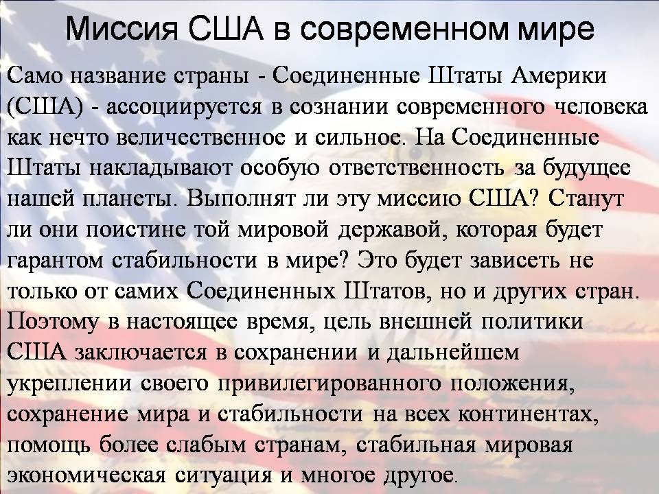 Презентація на тему «США в период с 1980 по 2014» - Слайд #25