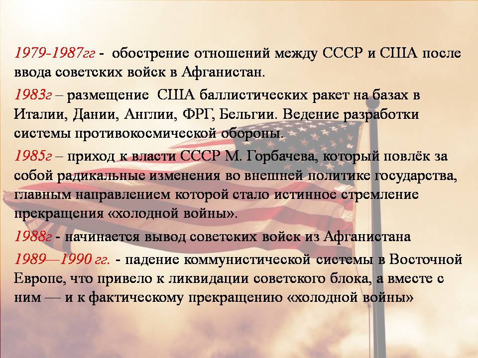 Презентація на тему «США в период с 1980 по 2014» - Слайд #6