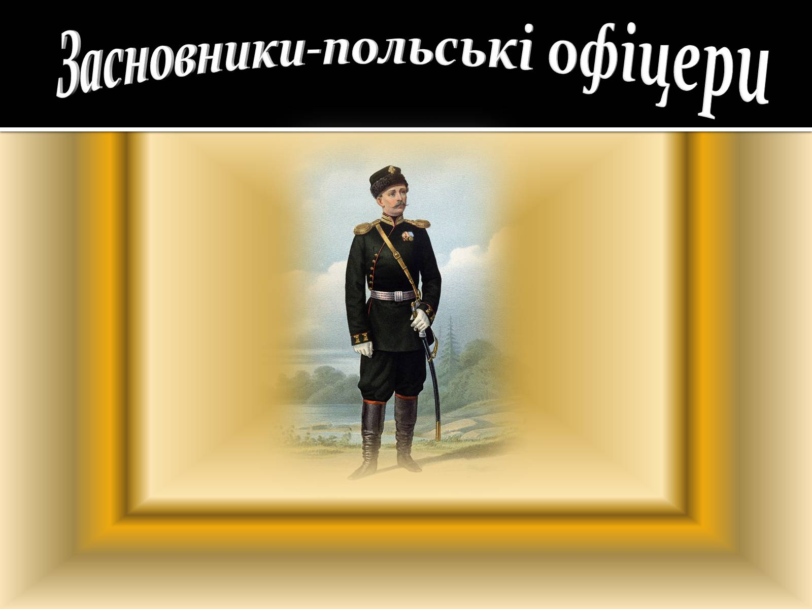 Презентація на тему «Польське повстання» - Слайд #3