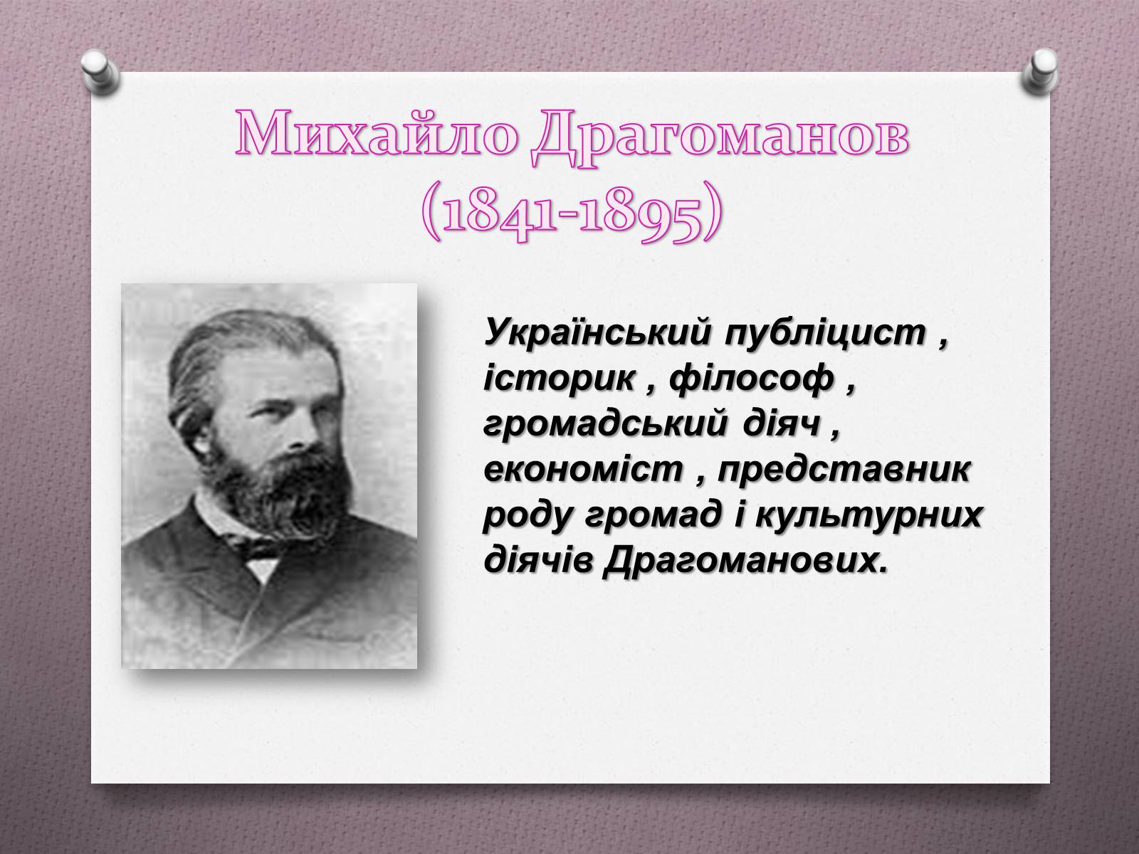 Презентація на тему «Карл Маркс» - Слайд #3