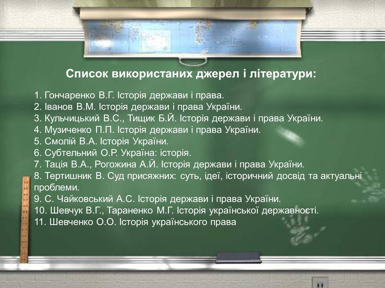 Презентація на тему «Судова реформа 1864 р» - Слайд #24