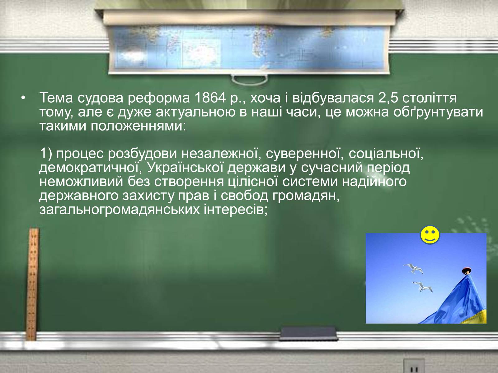 Презентація на тему «Судова реформа 1864 р» - Слайд #5