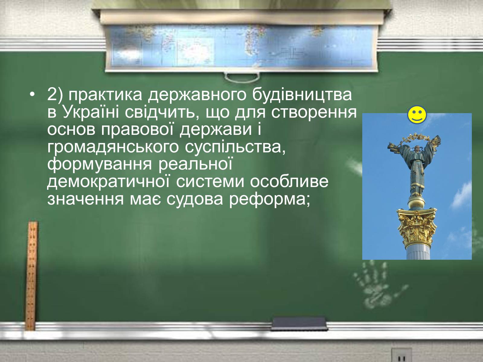 Презентація на тему «Судова реформа 1864 р» - Слайд #6