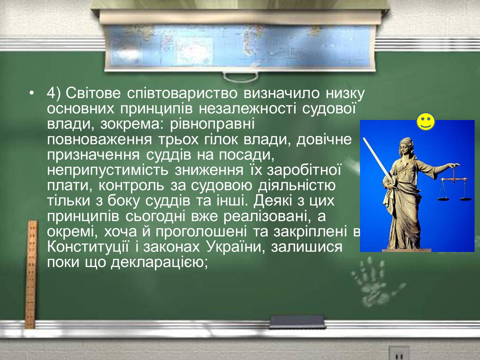 Презентація на тему «Судова реформа 1864 р» - Слайд #8