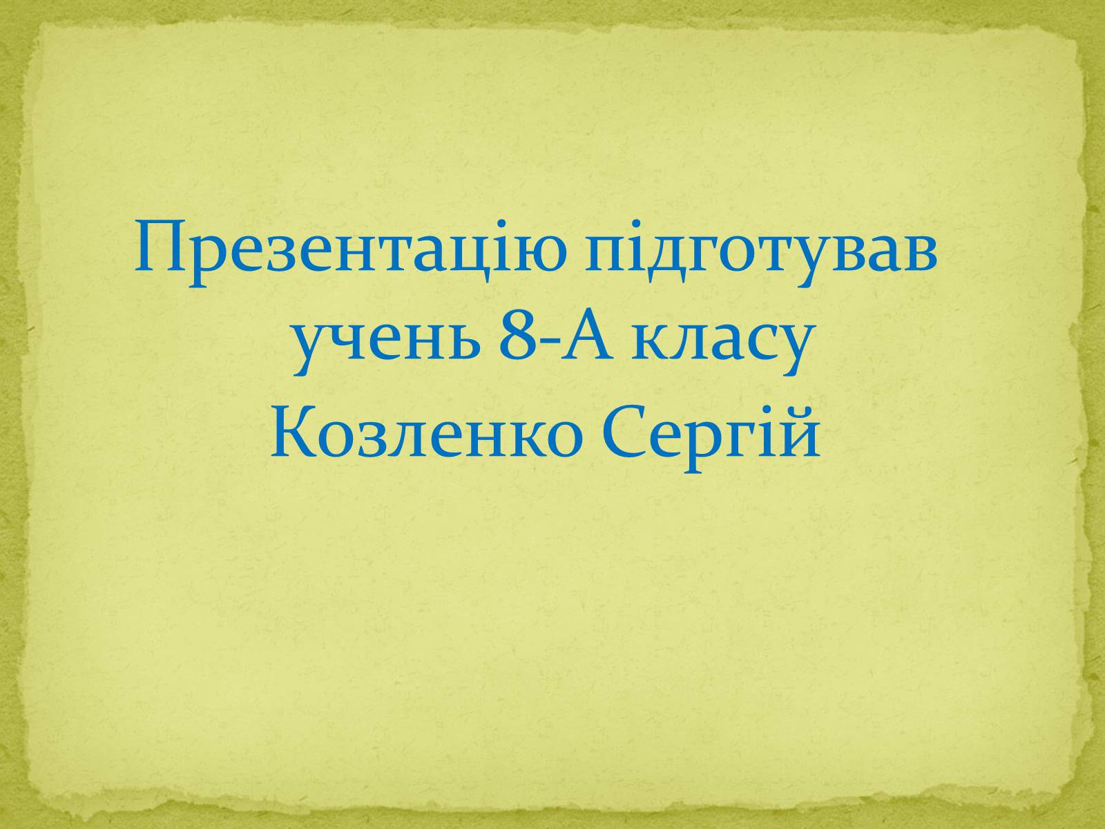 Презентація на тему «Культура Китаю в XVI-XVIII cтоліттях» - Слайд #14