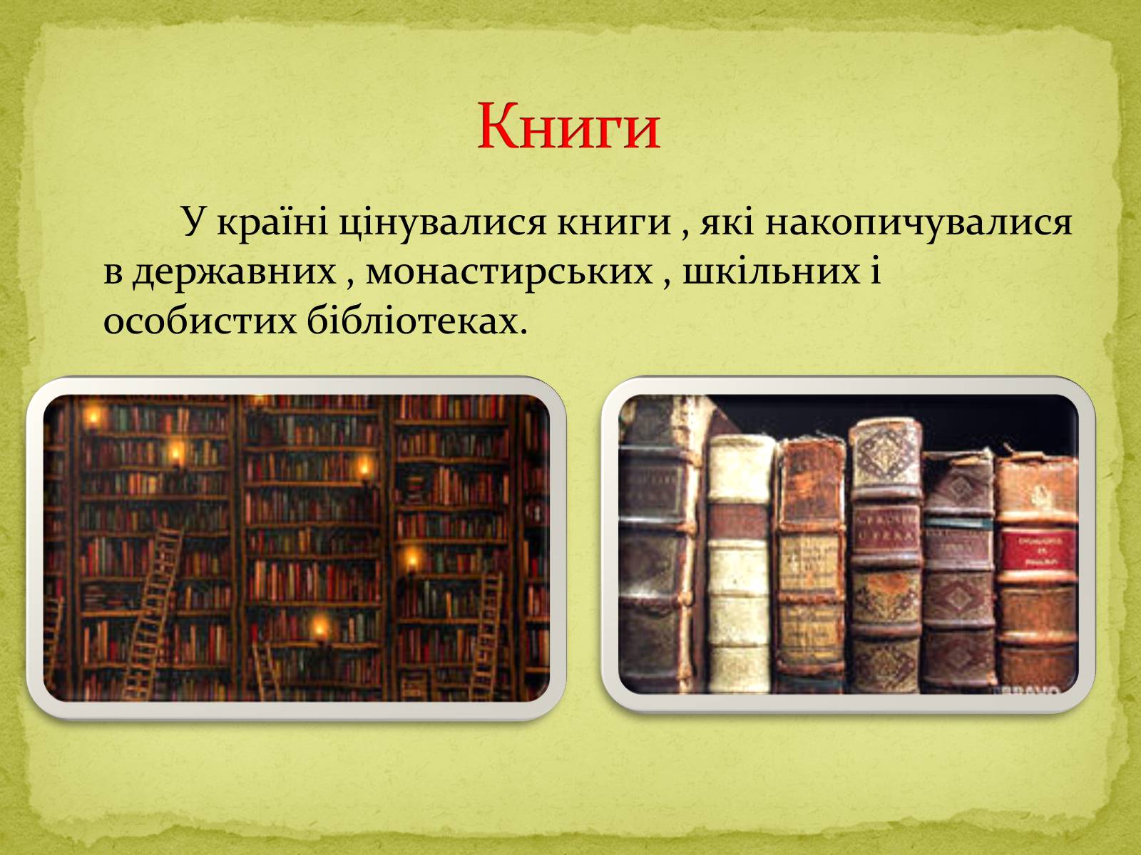 Презентація на тему «Культура Китаю в XVI-XVIII cтоліттях» - Слайд #4