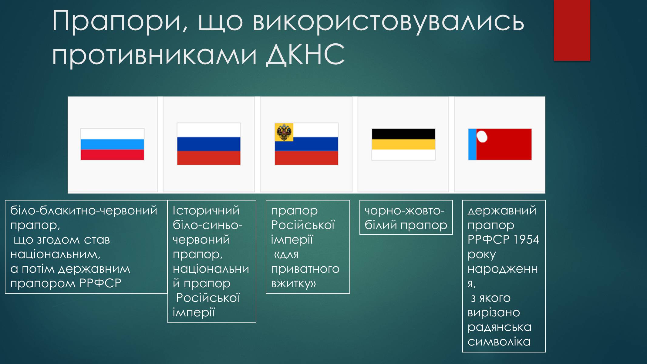 Презентація на тему «Серпневий путч 1991 року. Спроба державного перевороту» (варіант 1) - Слайд #10