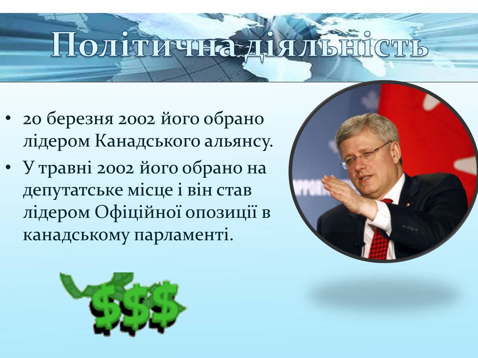 Презентація на тему «Канада» (варіант 31) - Слайд #9