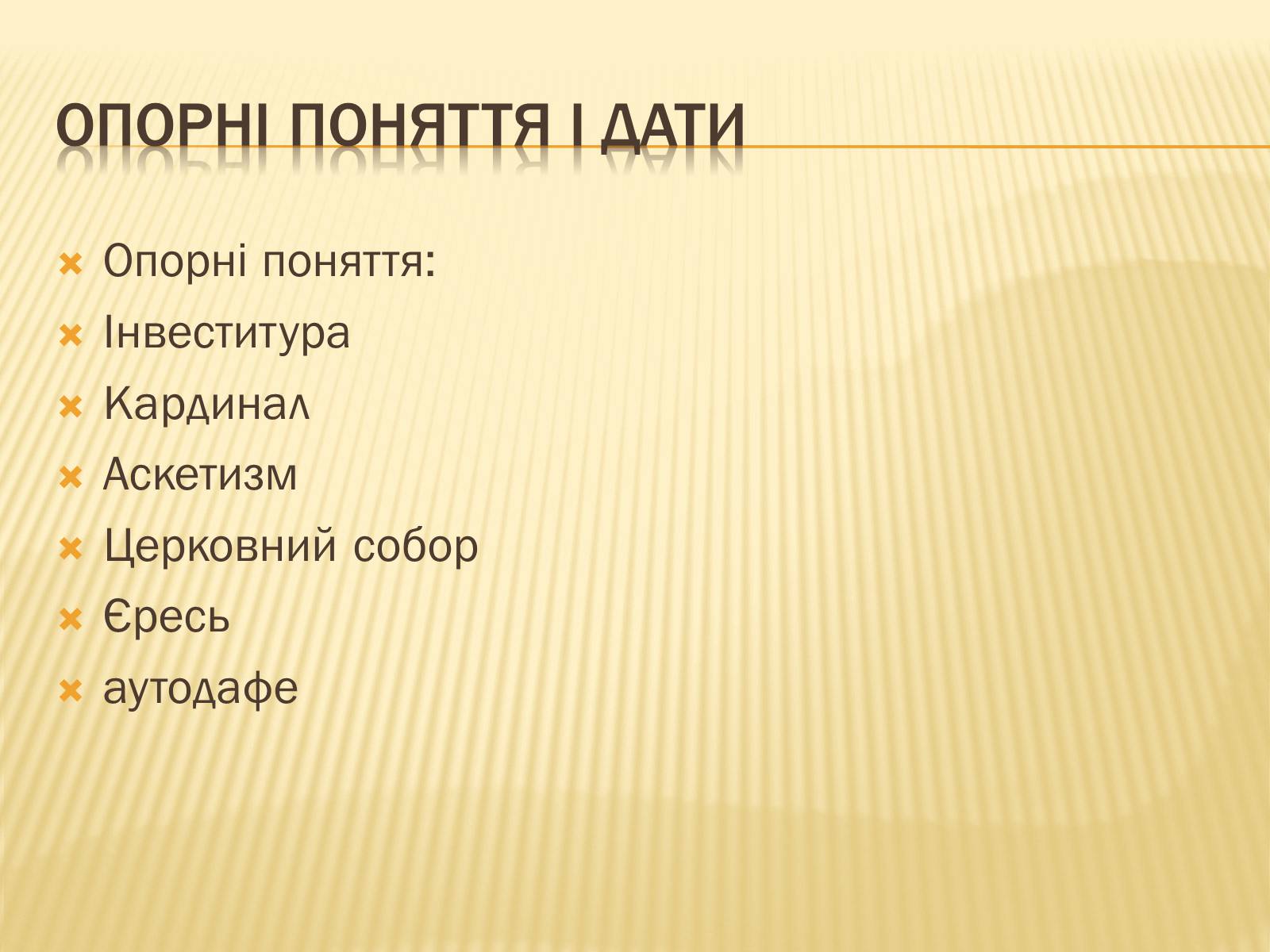 Презентація на тему «Церква у XIV-XV ст.» - Слайд #2