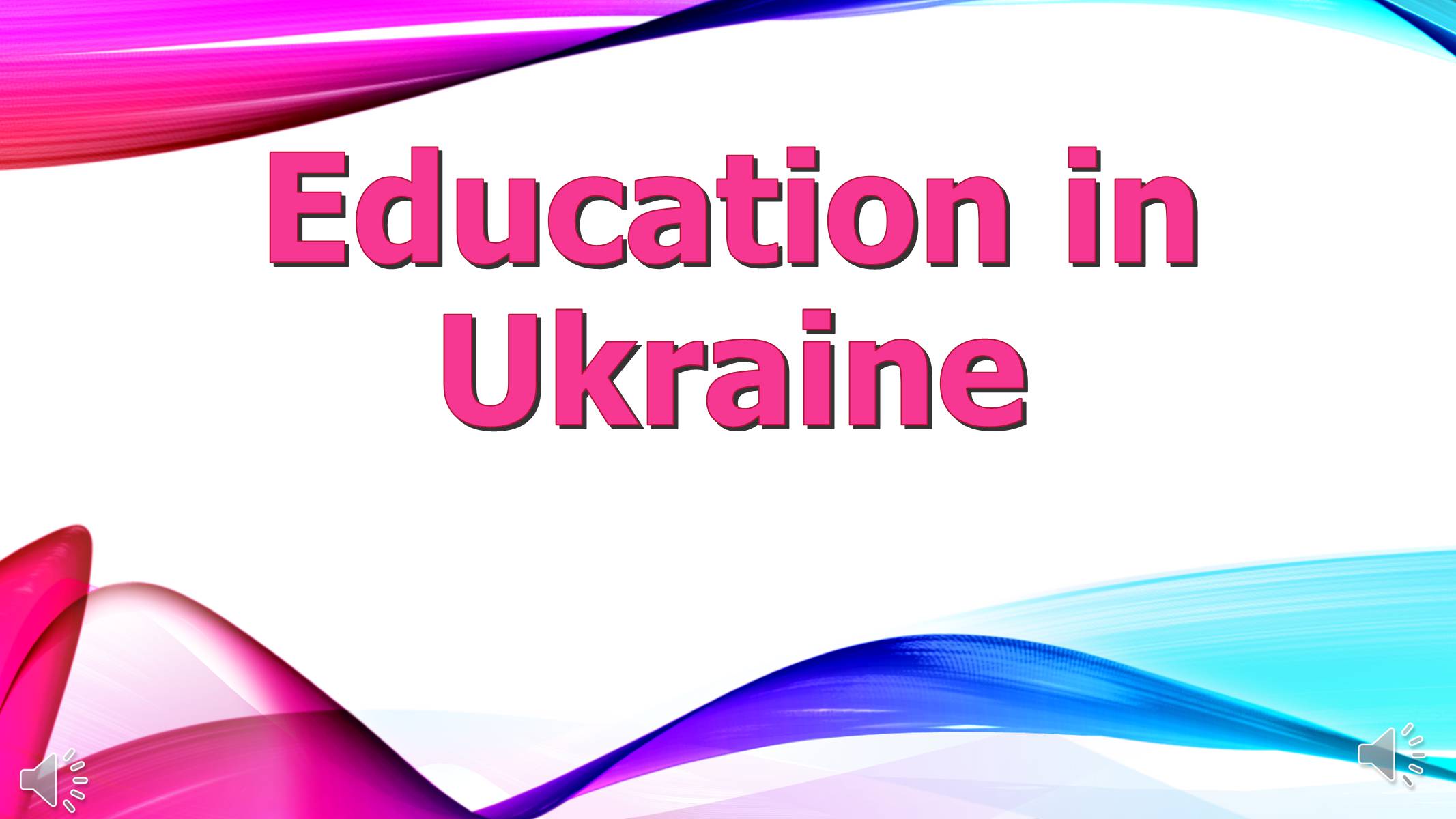 Презентація на тему «Educational System of Ukraine» (варіант 1) - Слайд #1
