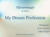 Презентація на тему «My Dream Profession»