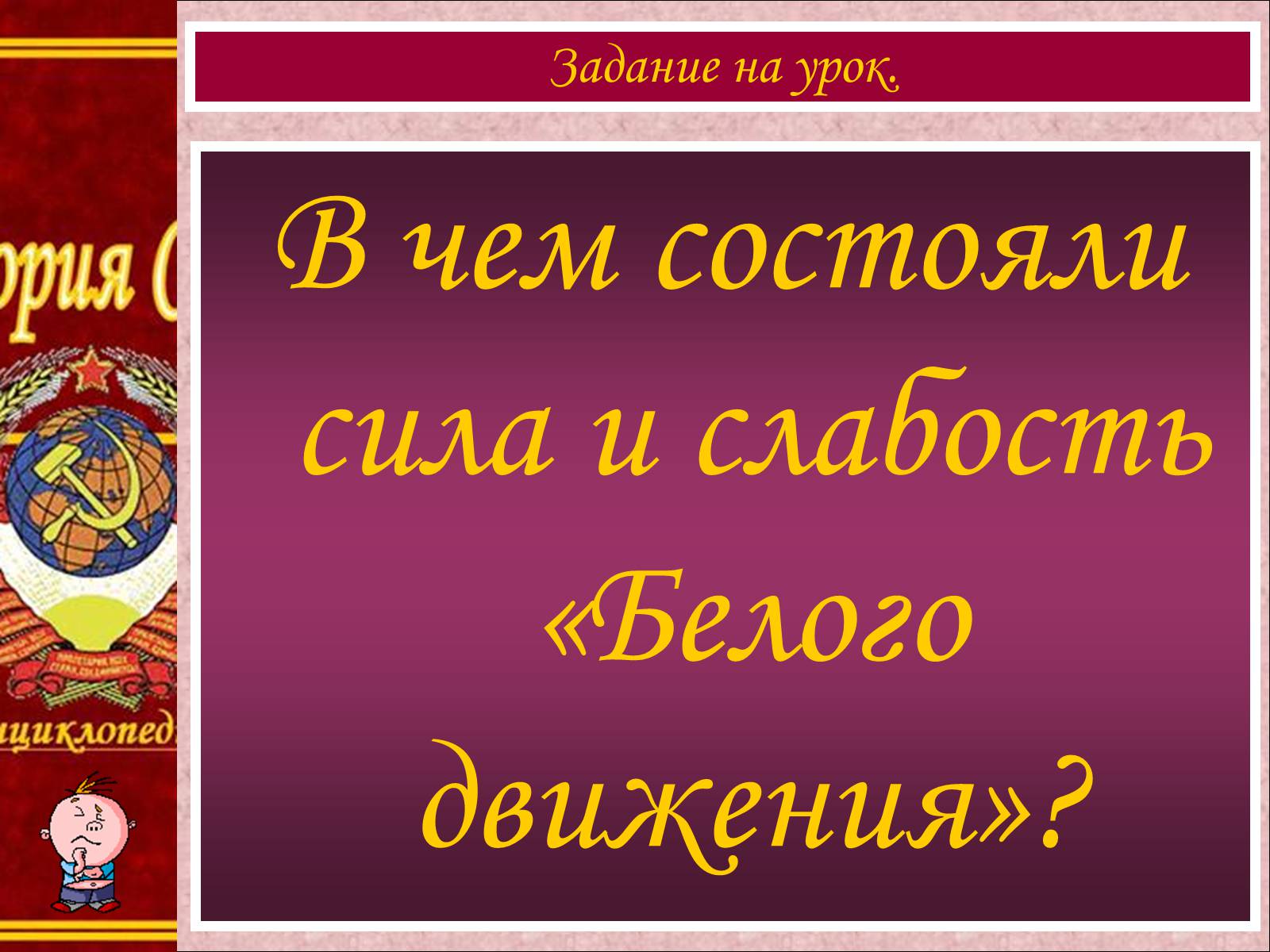 Презентація на тему «Начало гражданской войны» - Слайд #3