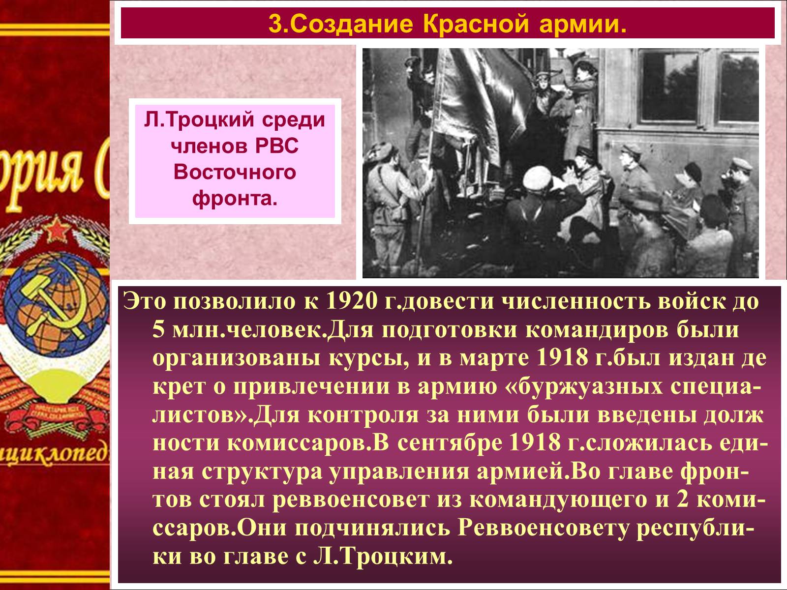 Презентація на тему «Начало гражданской войны» - Слайд #8