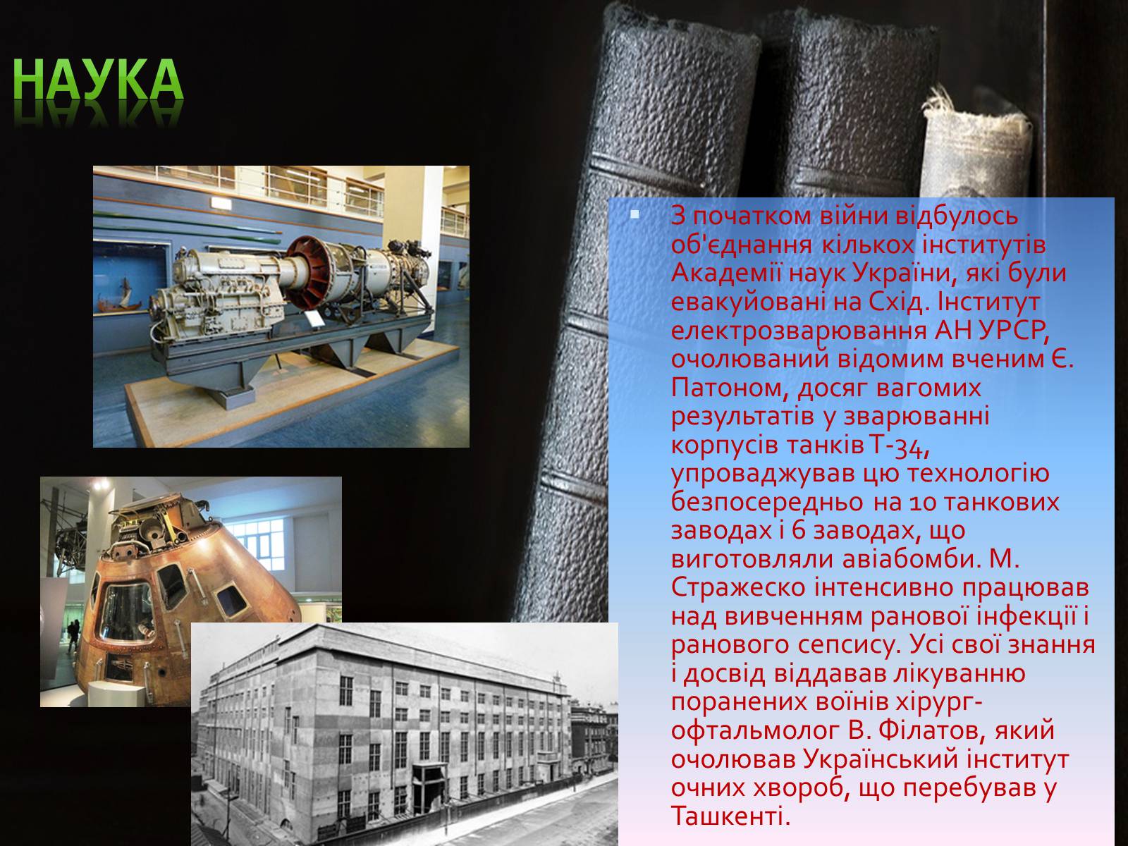 Презентація на тему «Культура під час Другої світової війни» - Слайд #3