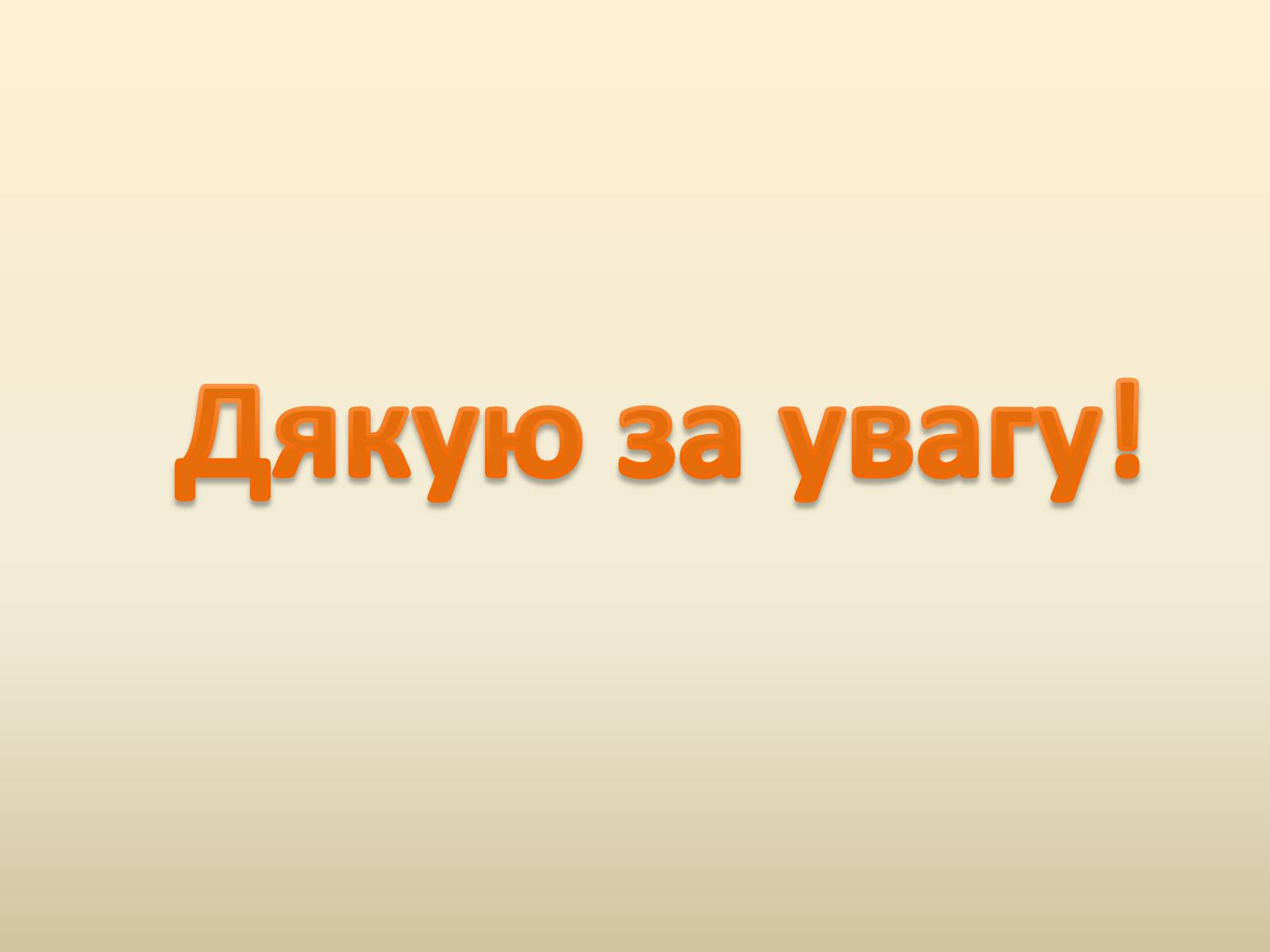 Презентація на тему «Президенти США» (варіант 1) - Слайд #46