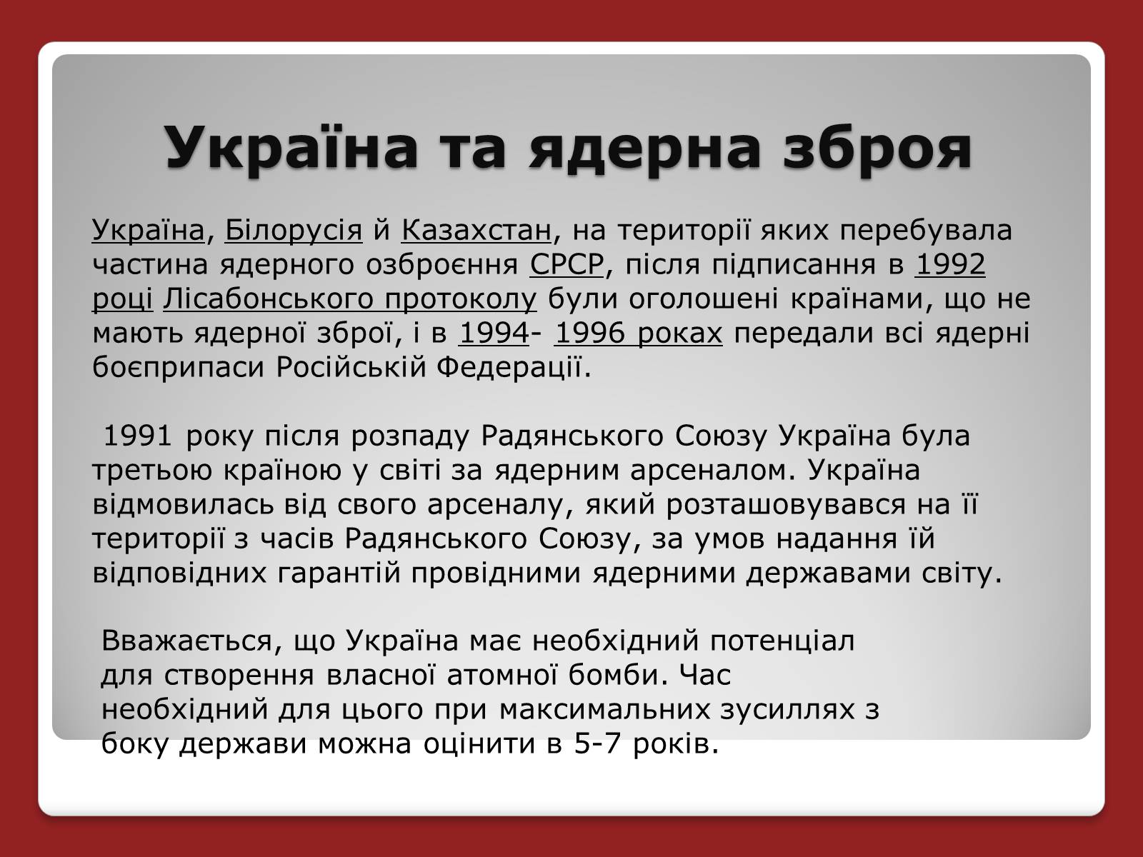 Презентація на тему «Гонка ядерних озброєнь: основні етапи» - Слайд #14